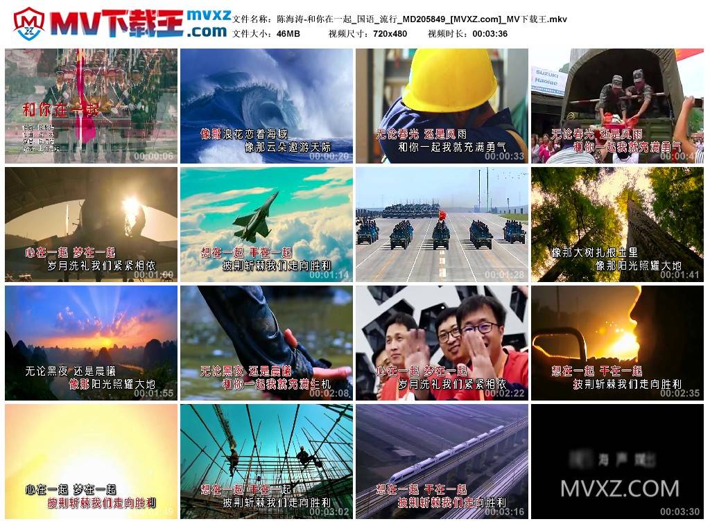 陈海涛-和你在一起_国语_流行_MD205849